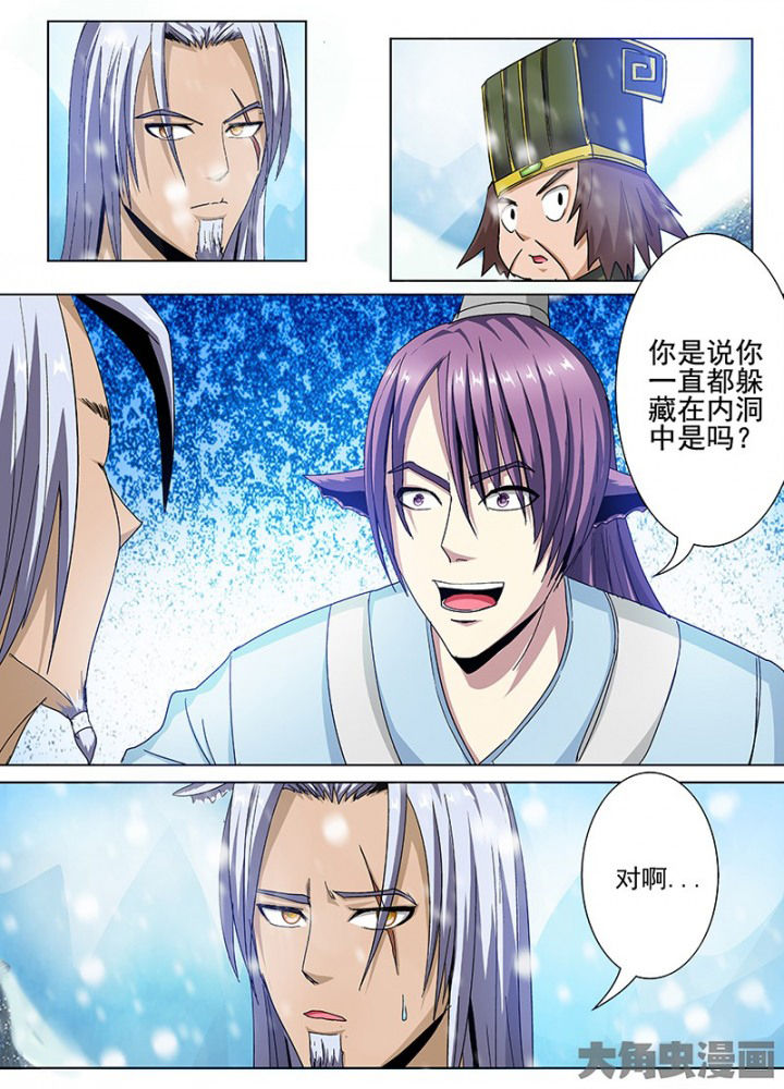 《我是狐妖王》漫画最新章节第102章：免费下拉式在线观看章节第【1】张图片