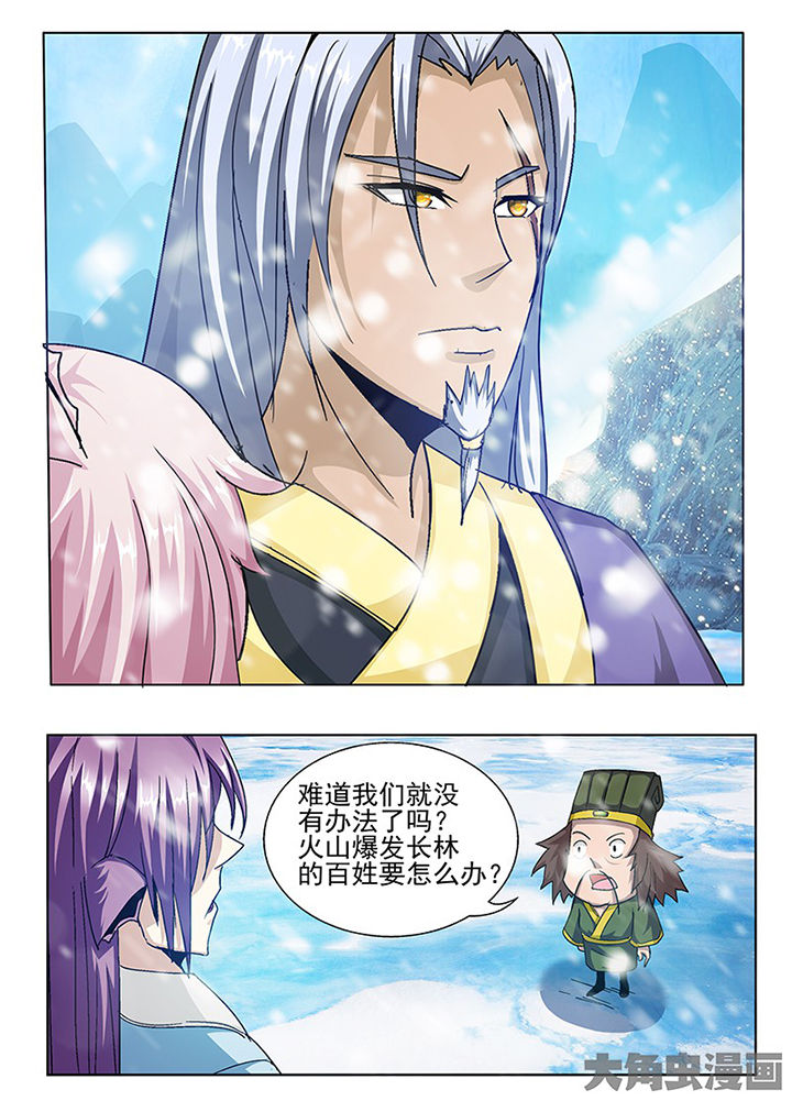 《我是狐妖王》漫画最新章节第104章：免费下拉式在线观看章节第【8】张图片