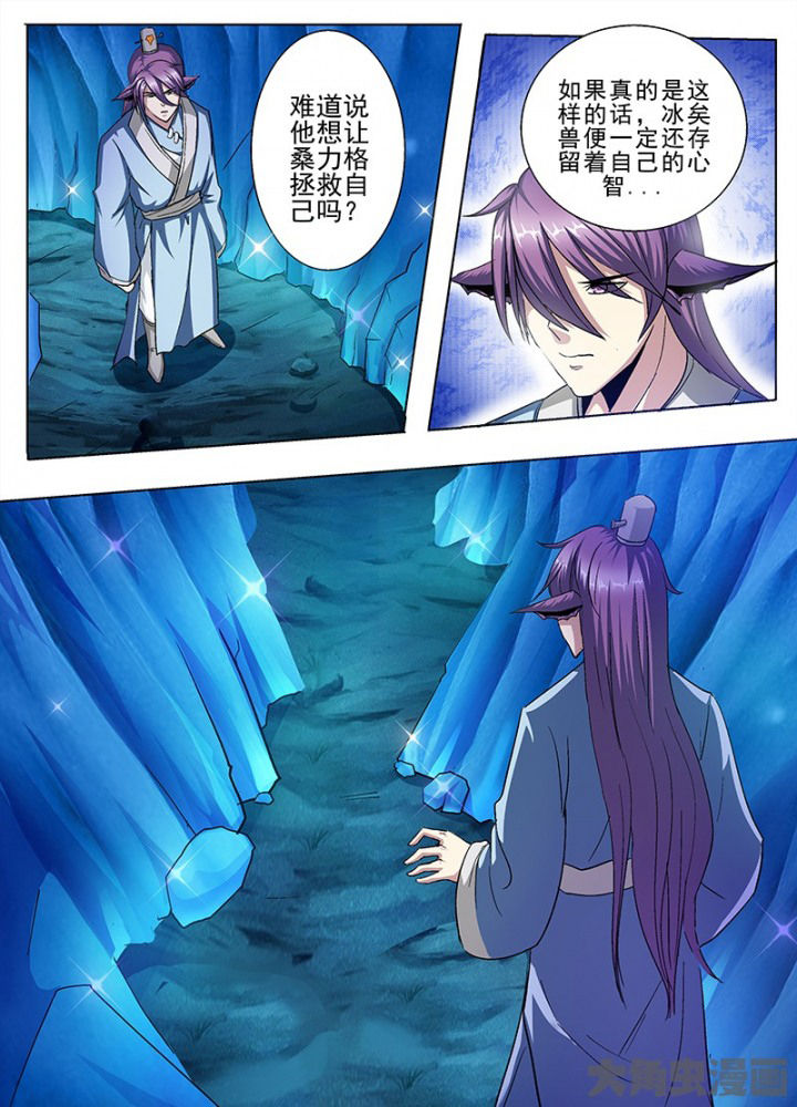 《我是狐妖王》漫画最新章节第106章：免费下拉式在线观看章节第【7】张图片