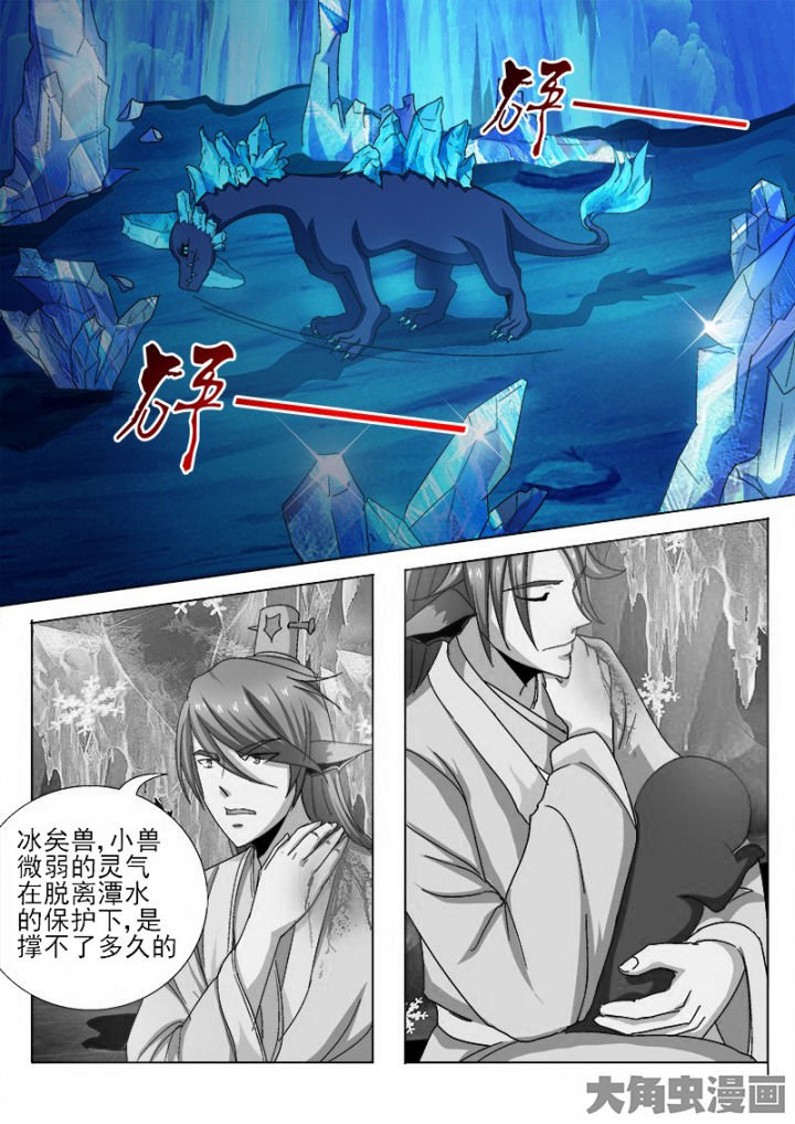 《我是狐妖王》漫画最新章节第108章：免费下拉式在线观看章节第【5】张图片