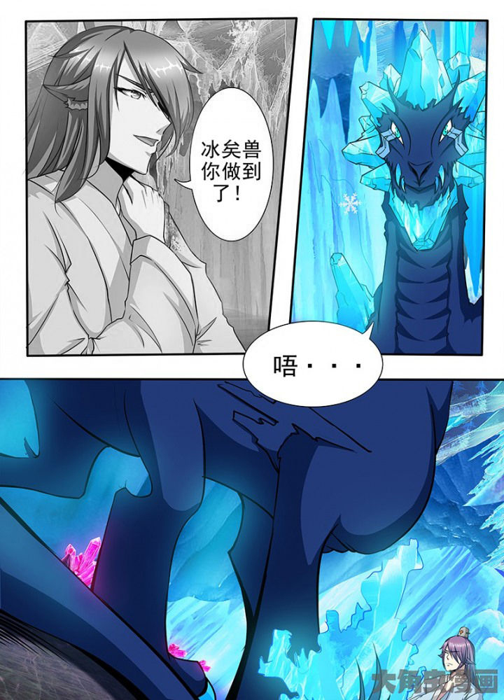 《我是狐妖王》漫画最新章节第108章：免费下拉式在线观看章节第【2】张图片