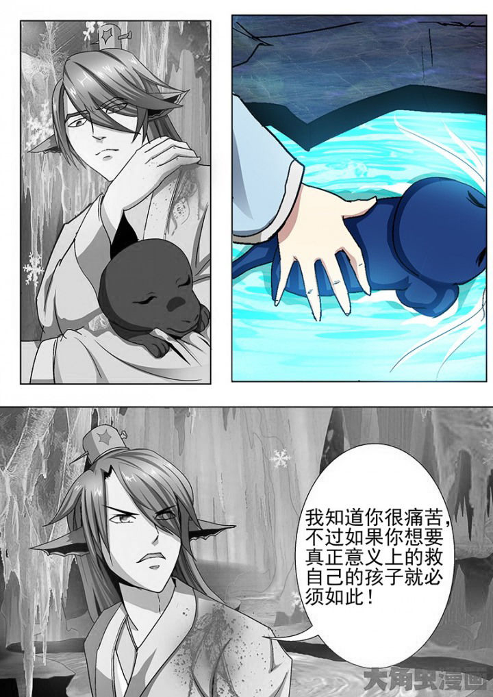 《我是狐妖王》漫画最新章节第108章：免费下拉式在线观看章节第【1】张图片