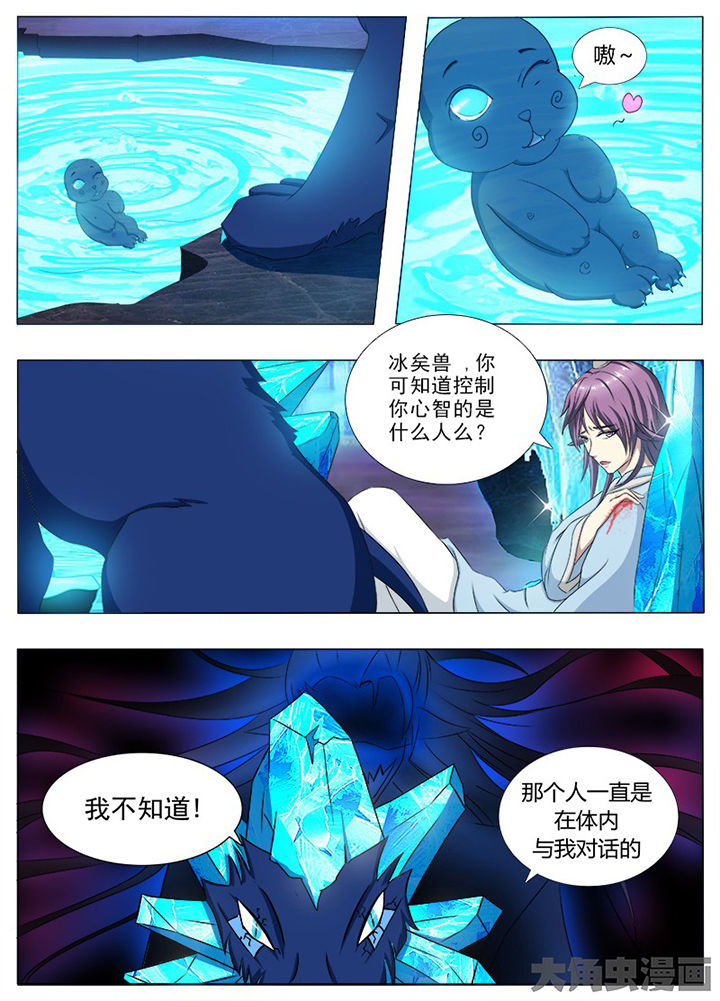 《我是狐妖王》漫画最新章节第109章：免费下拉式在线观看章节第【8】张图片