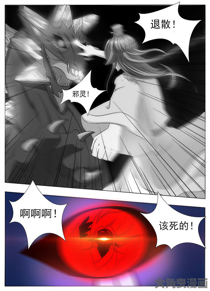 《我是狐妖王》漫画最新章节第109章：免费下拉式在线观看章节第【1】张图片