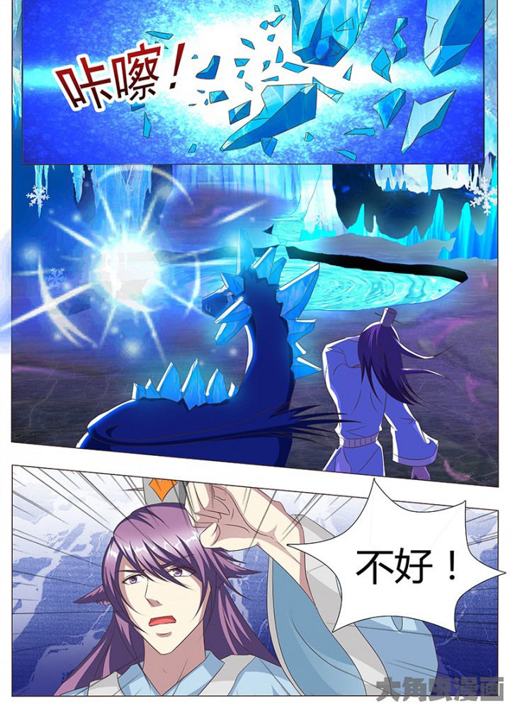 《我是狐妖王》漫画最新章节第110章：免费下拉式在线观看章节第【3】张图片