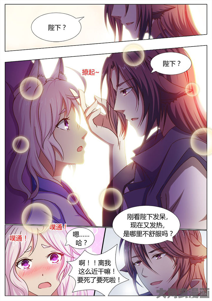 《我是狐妖王》漫画最新章节第114章：免费下拉式在线观看章节第【2】张图片