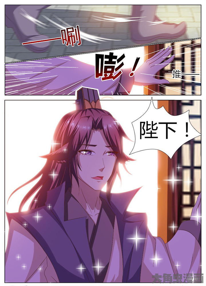 《我是狐妖王》漫画最新章节第114章：免费下拉式在线观看章节第【6】张图片