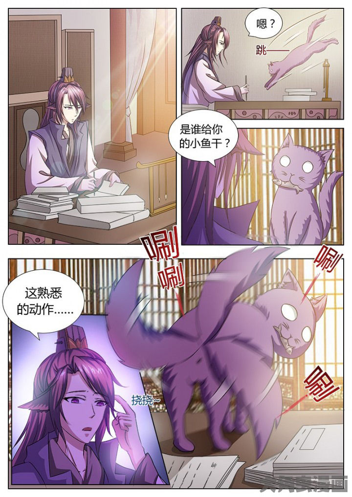 《我是狐妖王》漫画最新章节第115章：免费下拉式在线观看章节第【8】张图片