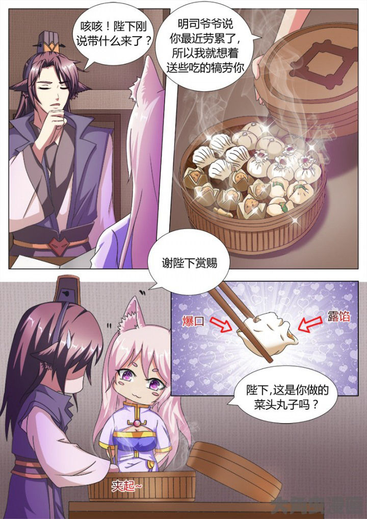 《我是狐妖王》漫画最新章节第115章：免费下拉式在线观看章节第【6】张图片