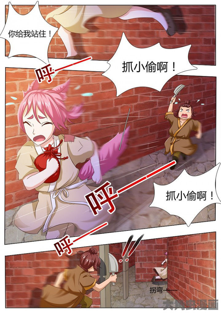 《我是狐妖王》漫画最新章节第117章：免费下拉式在线观看章节第【8】张图片