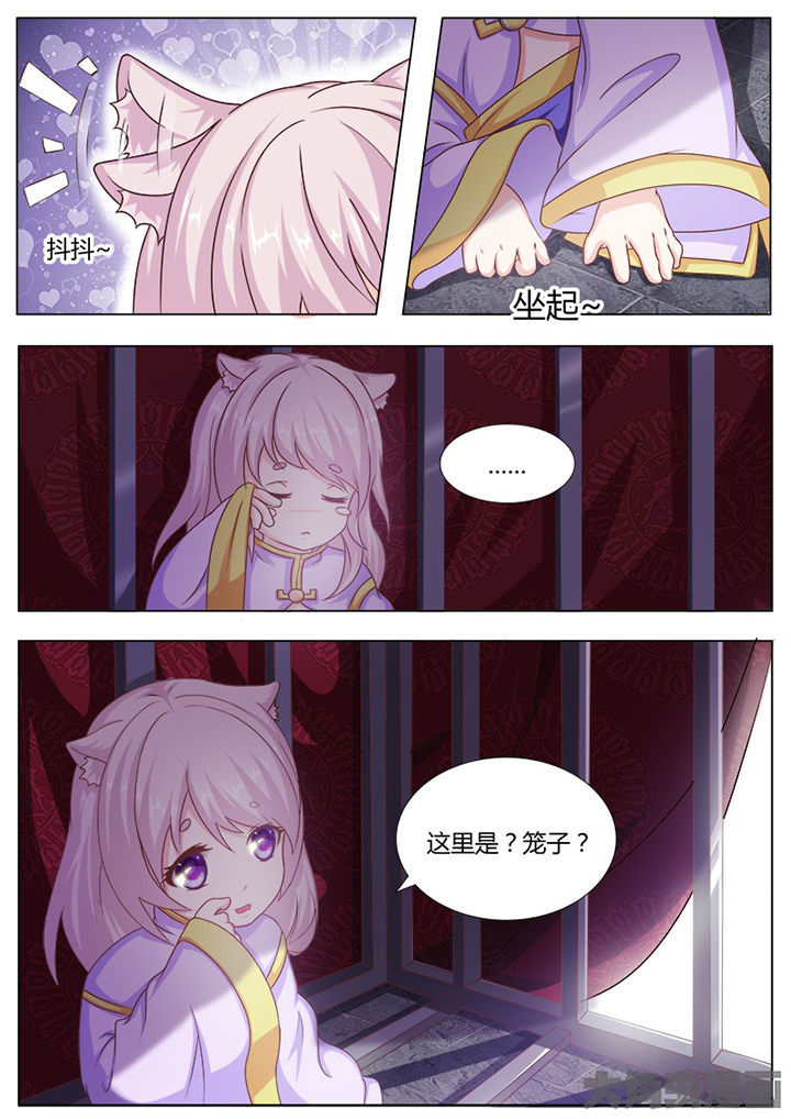 《我是狐妖王》漫画最新章节第119章：免费下拉式在线观看章节第【2】张图片