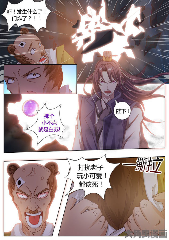 《我是狐妖王》漫画最新章节第120章：免费下拉式在线观看章节第【2】张图片