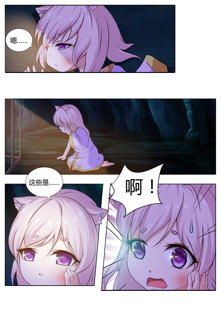 《我是狐妖王》漫画最新章节第121章：免费下拉式在线观看章节第【6】张图片