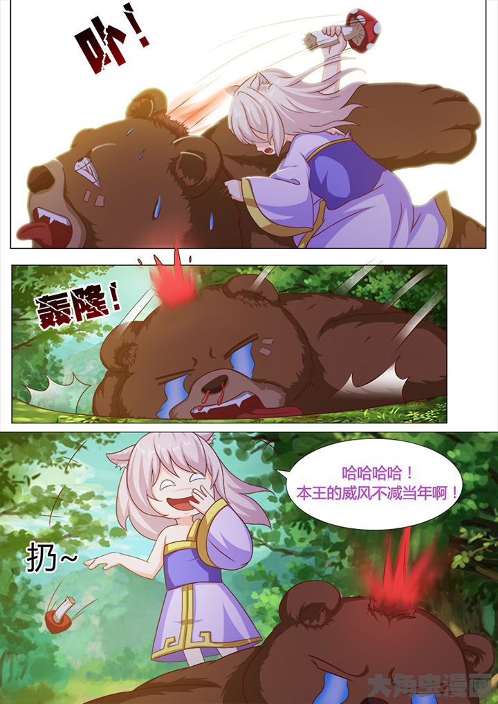 《我是狐妖王》漫画最新章节第122章：免费下拉式在线观看章节第【7】张图片