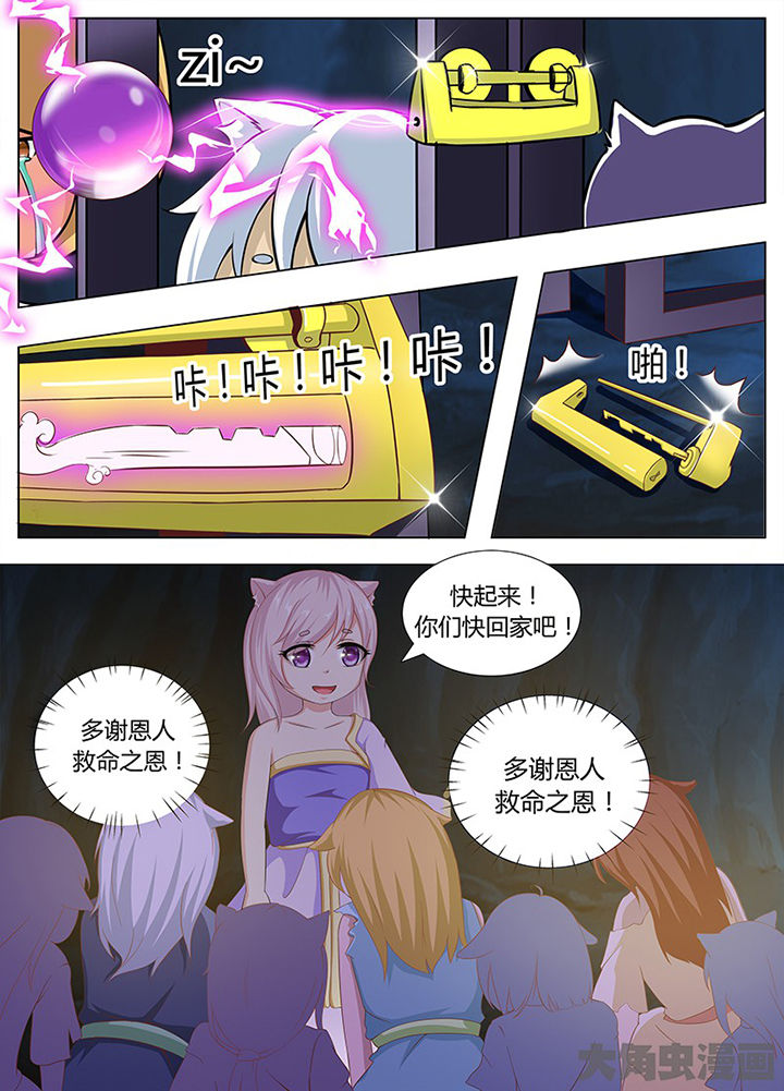 《我是狐妖王》漫画最新章节第122章：免费下拉式在线观看章节第【2】张图片