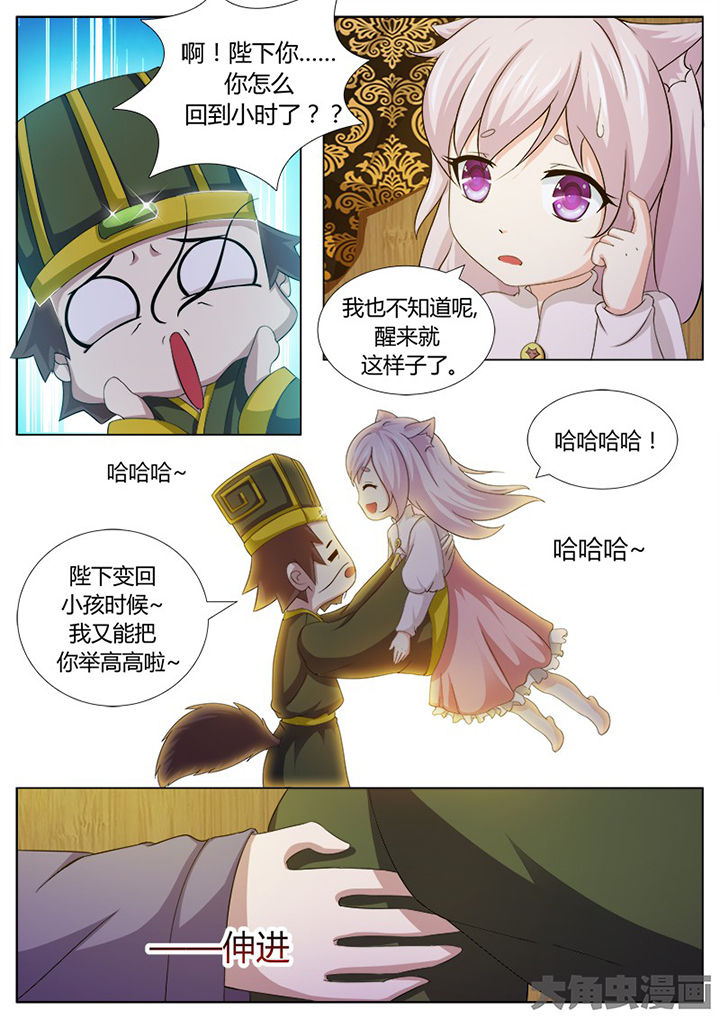 《我是狐妖王》漫画最新章节第123章：免费下拉式在线观看章节第【6】张图片