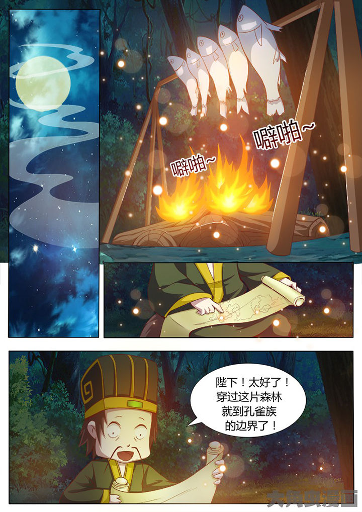 《我是狐妖王》漫画最新章节第125章：免费下拉式在线观看章节第【6】张图片