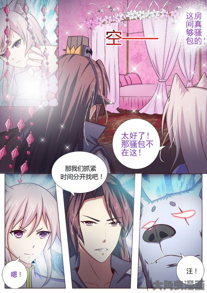 《我是狐妖王》漫画最新章节第127章：免费下拉式在线观看章节第【1】张图片