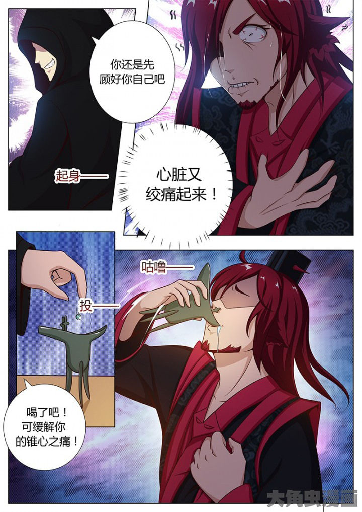 《我是狐妖王》漫画最新章节第127章：免费下拉式在线观看章节第【7】张图片