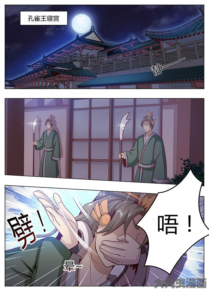 《我是狐妖王》漫画最新章节第127章：免费下拉式在线观看章节第【2】张图片