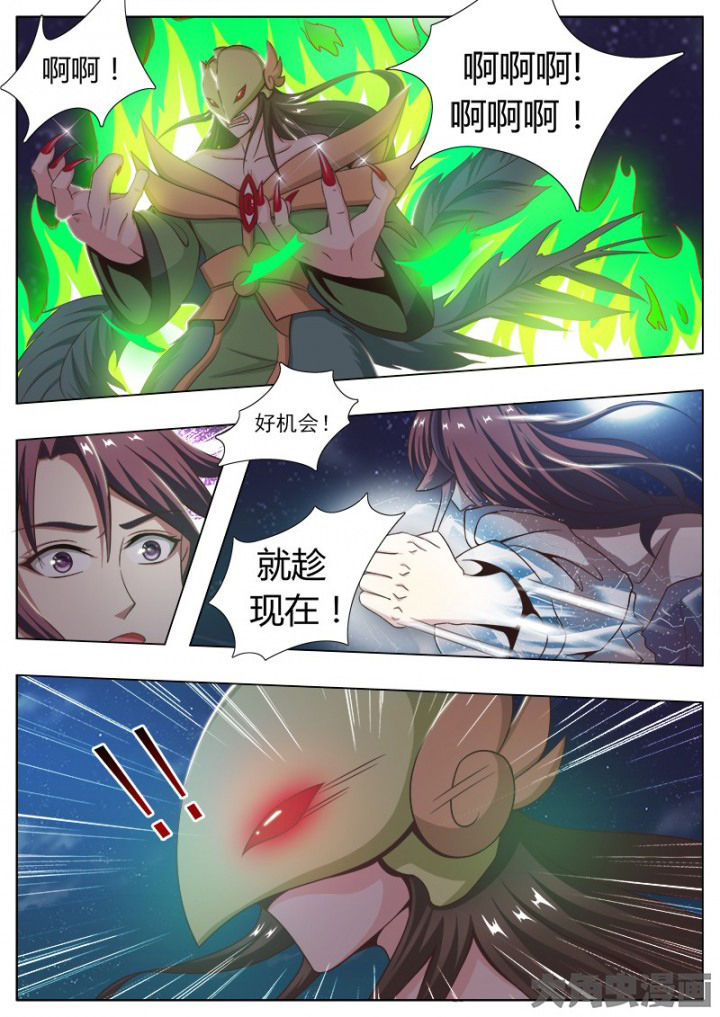 《我是狐妖王》漫画最新章节第130章：免费下拉式在线观看章节第【7】张图片