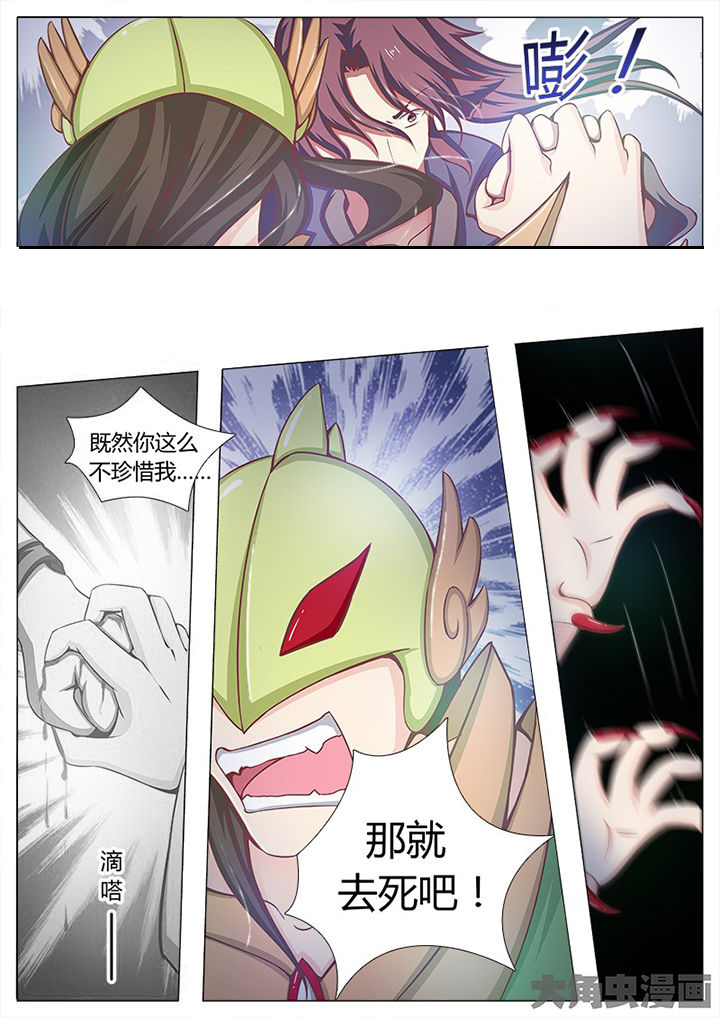 《我是狐妖王》漫画最新章节第130章：免费下拉式在线观看章节第【6】张图片