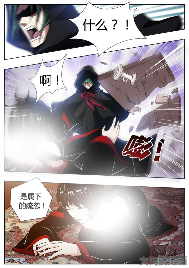 《我是狐妖王》漫画最新章节第131章：免费下拉式在线观看章节第【5】张图片