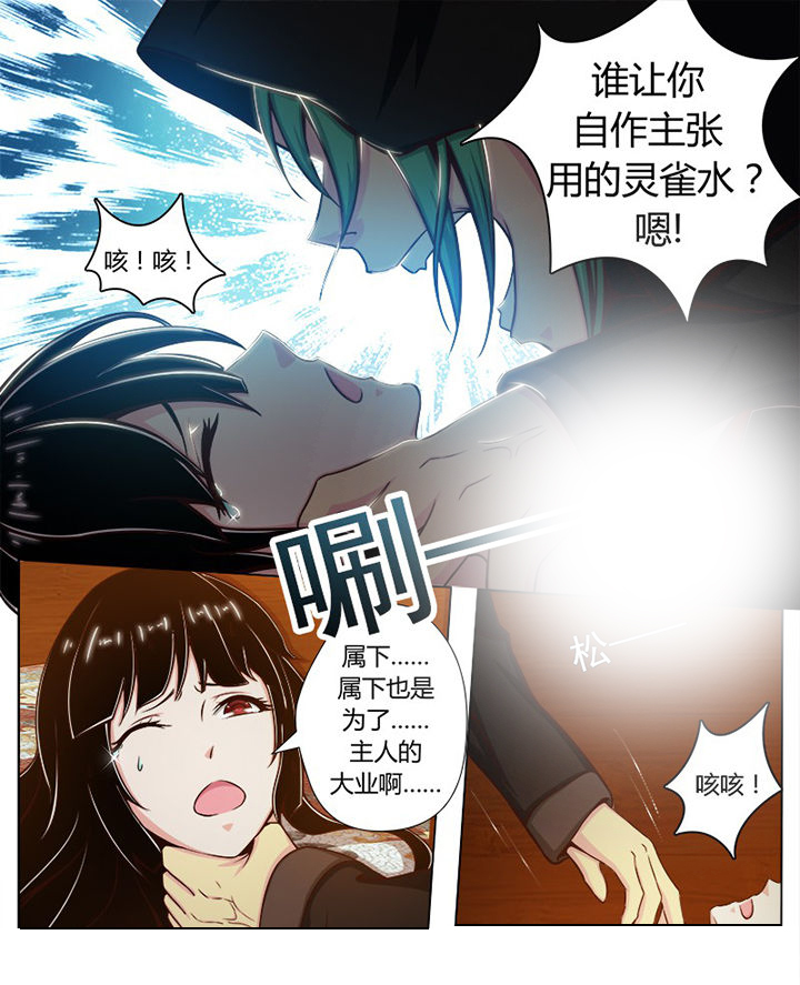 《我是狐妖王》漫画最新章节第131章：免费下拉式在线观看章节第【7】张图片