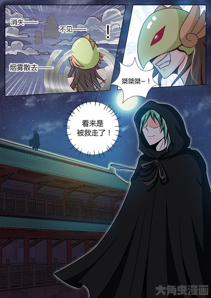 《我是狐妖王》漫画最新章节第132章：免费下拉式在线观看章节第【3】张图片