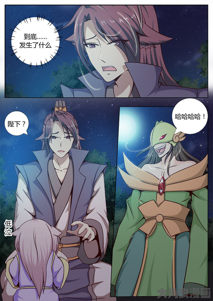 《我是狐妖王》漫画最新章节第132章：免费下拉式在线观看章节第【7】张图片