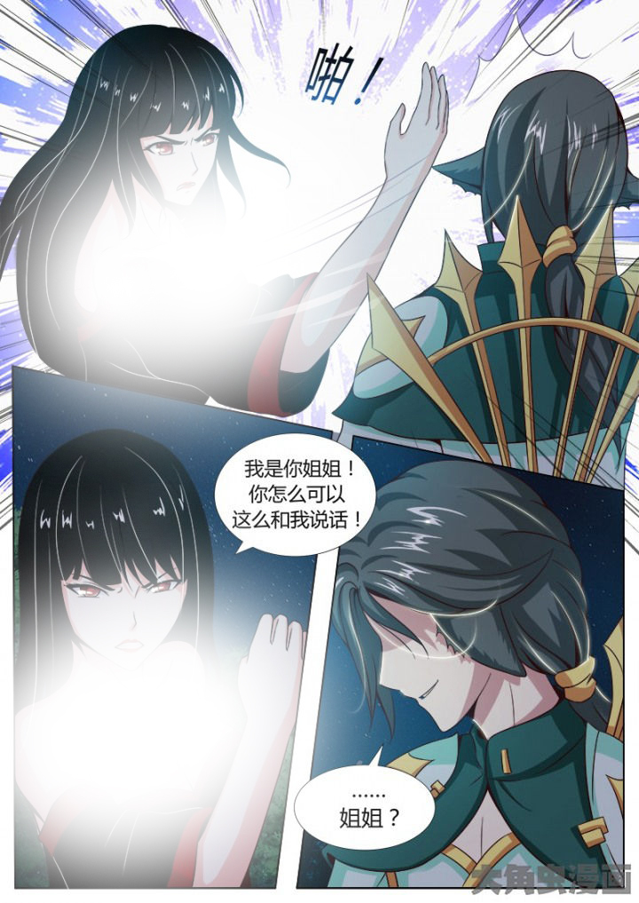 《我是狐妖王》漫画最新章节第134章：免费下拉式在线观看章节第【8】张图片