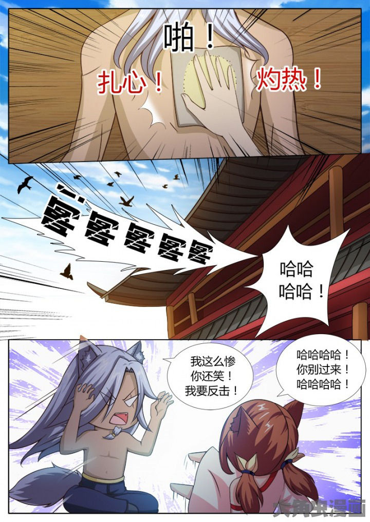 《我是狐妖王》漫画最新章节第134章：免费下拉式在线观看章节第【3】张图片