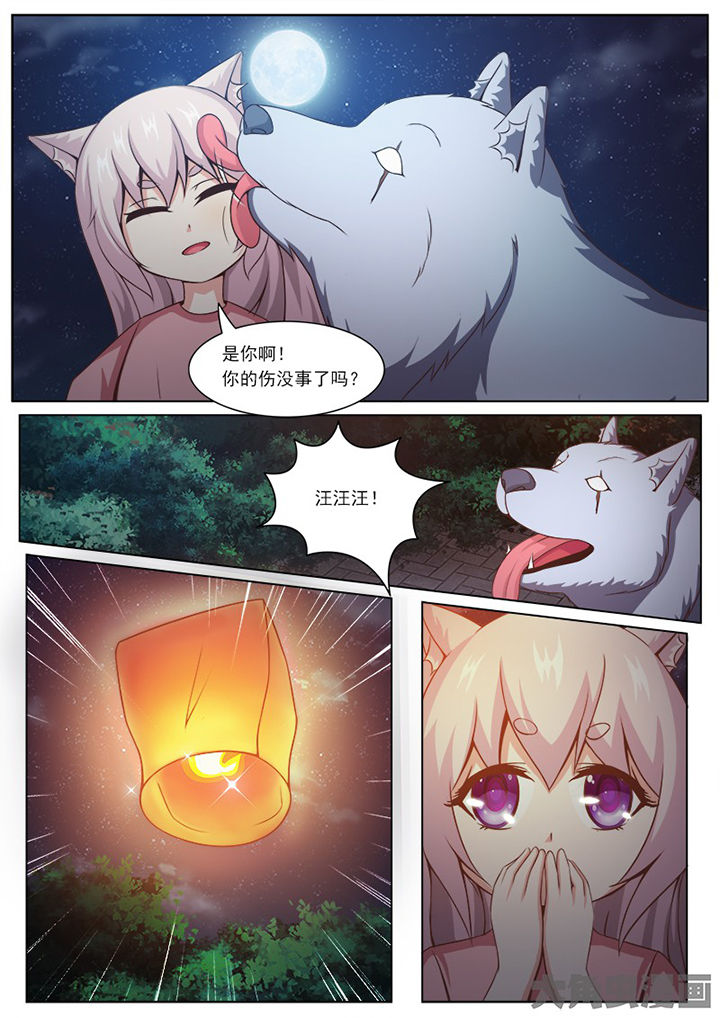 《我是狐妖王》漫画最新章节第135章：免费下拉式在线观看章节第【2】张图片