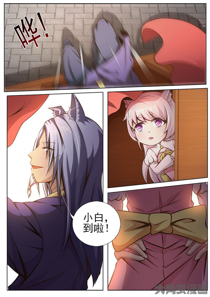 《我是狐妖王》漫画最新章节第137章：免费下拉式在线观看章节第【6】张图片