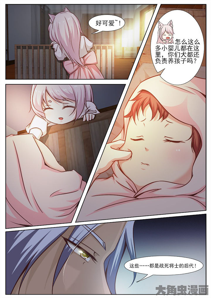 《我是狐妖王》漫画最新章节第137章：免费下拉式在线观看章节第【1】张图片