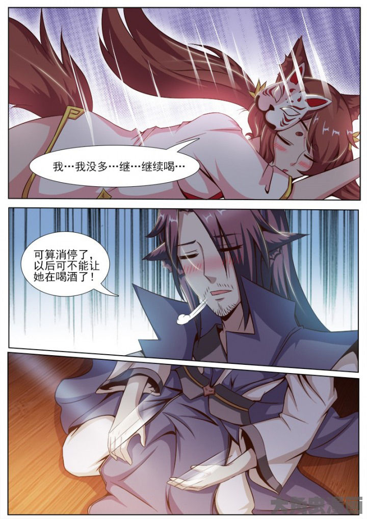 《我是狐妖王》漫画最新章节第139章：免费下拉式在线观看章节第【4】张图片