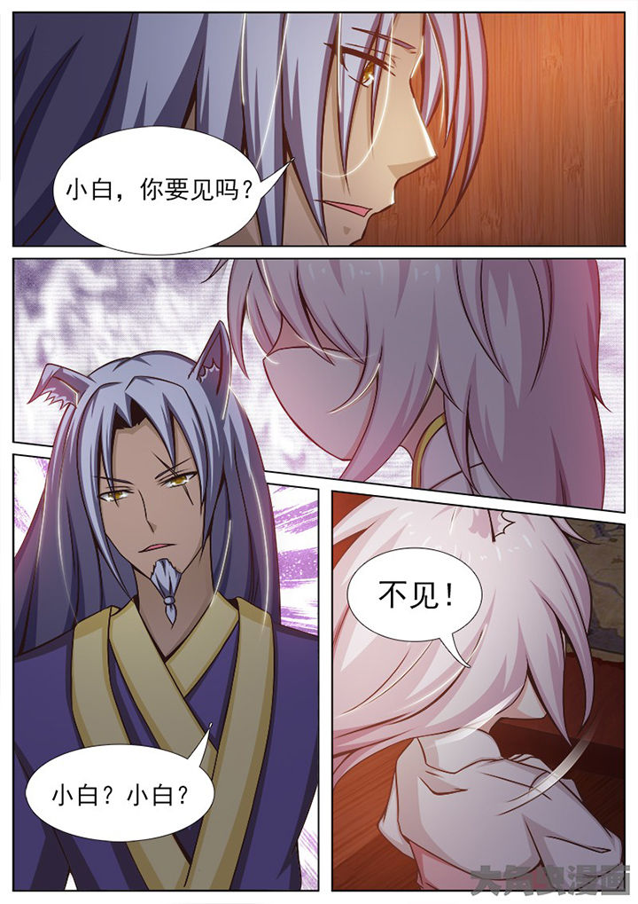 《我是狐妖王》漫画最新章节第141章：免费下拉式在线观看章节第【1】张图片