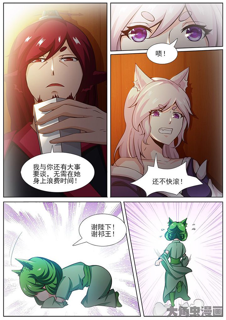 《我是狐妖王》漫画最新章节第147章：免费下拉式在线观看章节第【3】张图片