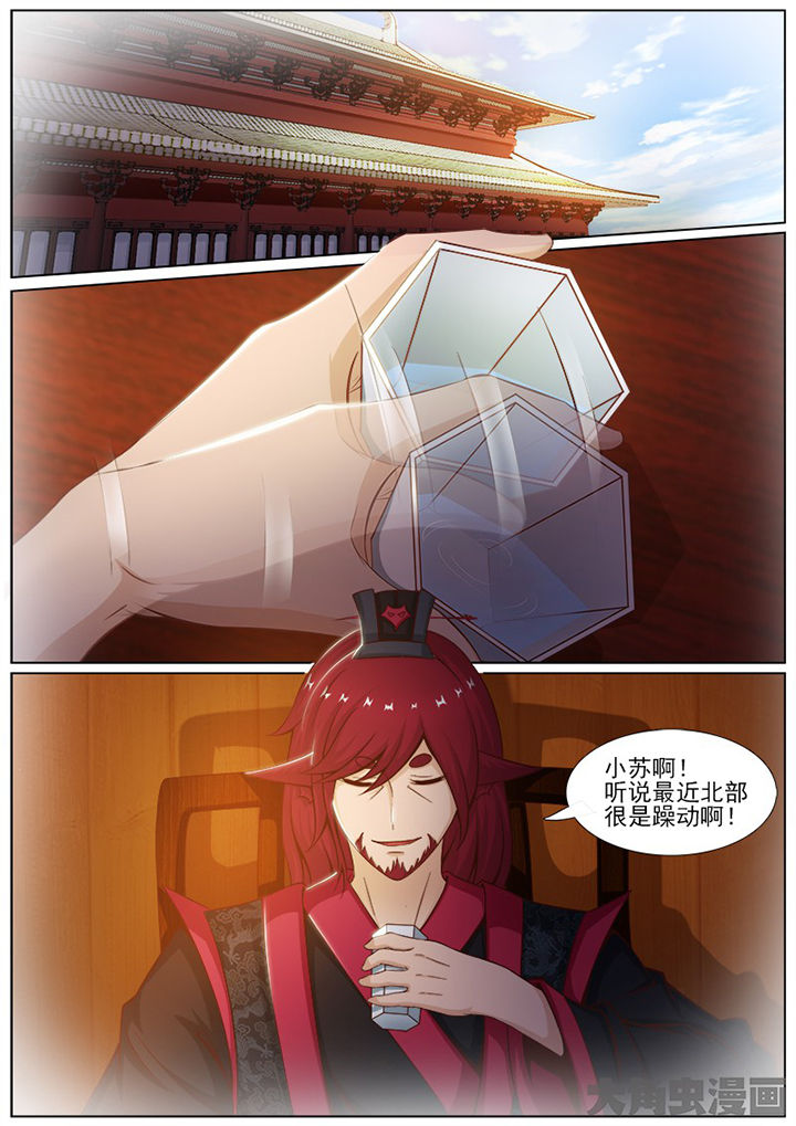 《我是狐妖王》漫画最新章节第147章：免费下拉式在线观看章节第【7】张图片