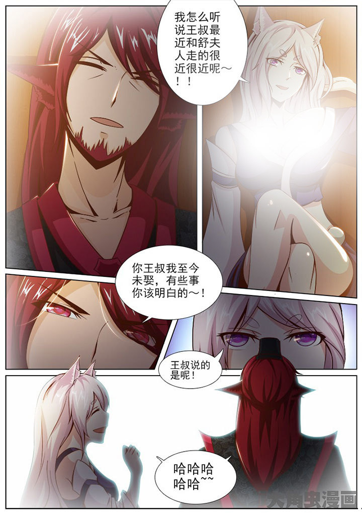 《我是狐妖王》漫画最新章节第147章：免费下拉式在线观看章节第【1】张图片