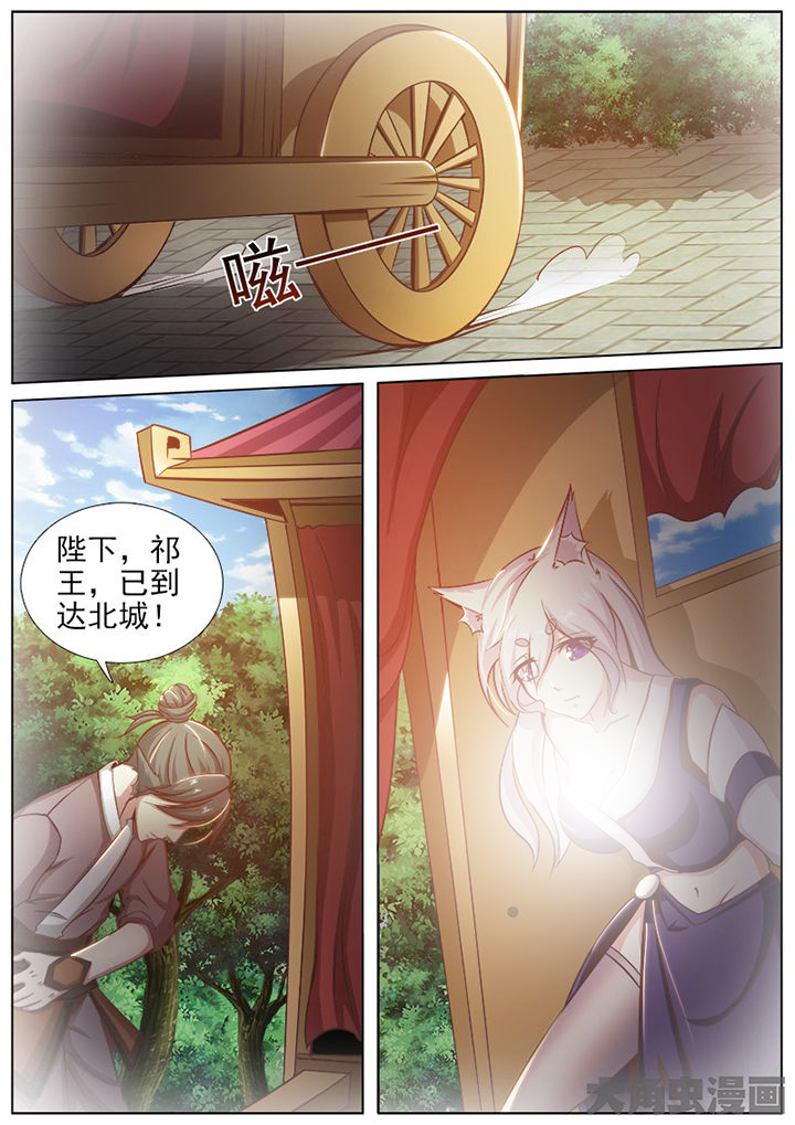 《我是狐妖王》漫画最新章节第149章：免费下拉式在线观看章节第【8】张图片