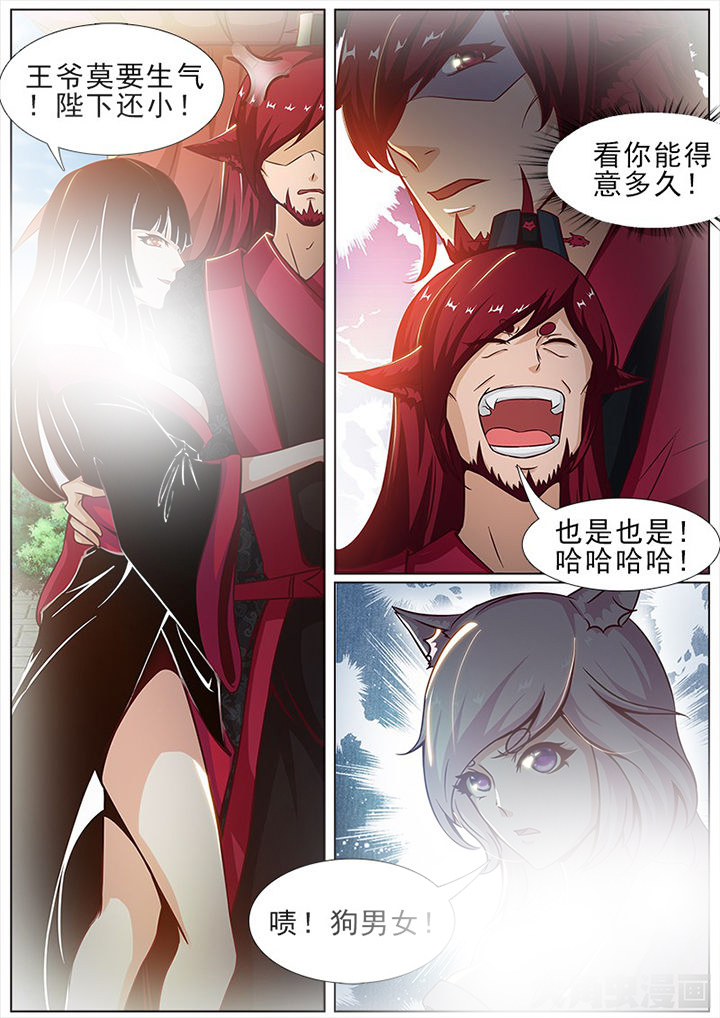 《我是狐妖王》漫画最新章节第149章：免费下拉式在线观看章节第【4】张图片