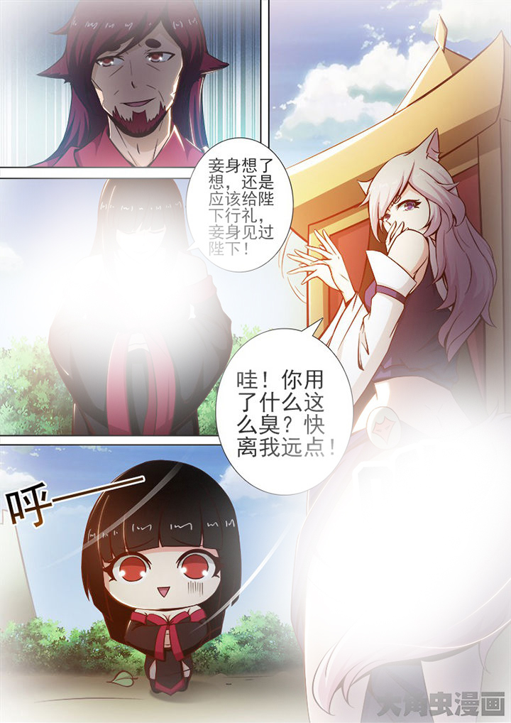 《我是狐妖王》漫画最新章节第149章：免费下拉式在线观看章节第【1】张图片