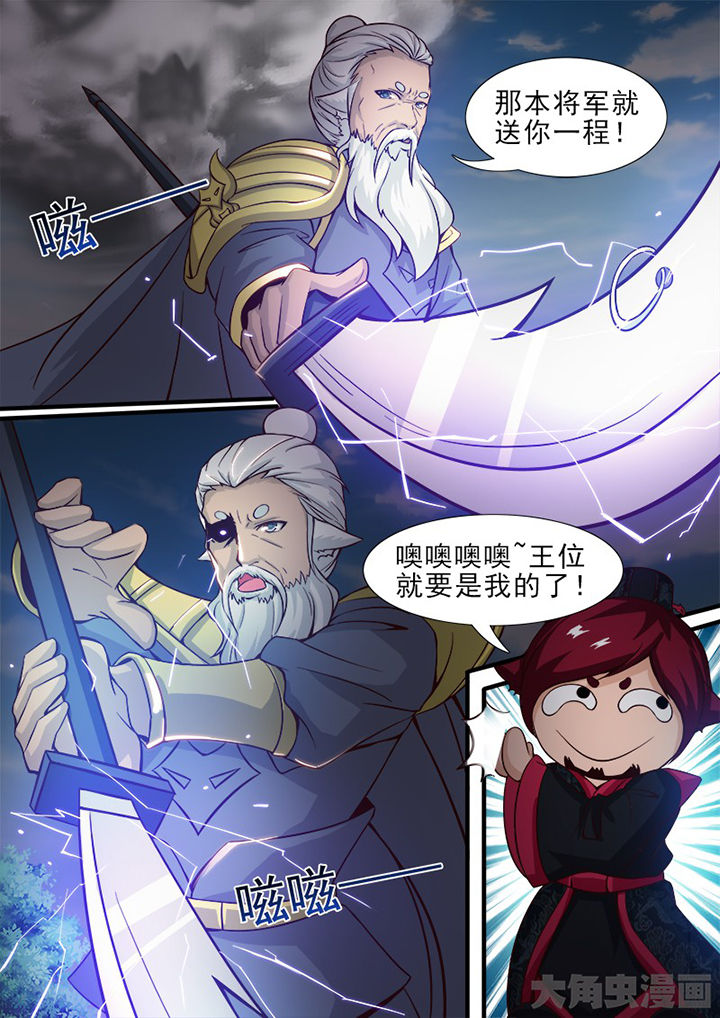 《我是狐妖王》漫画最新章节第151章：免费下拉式在线观看章节第【2】张图片