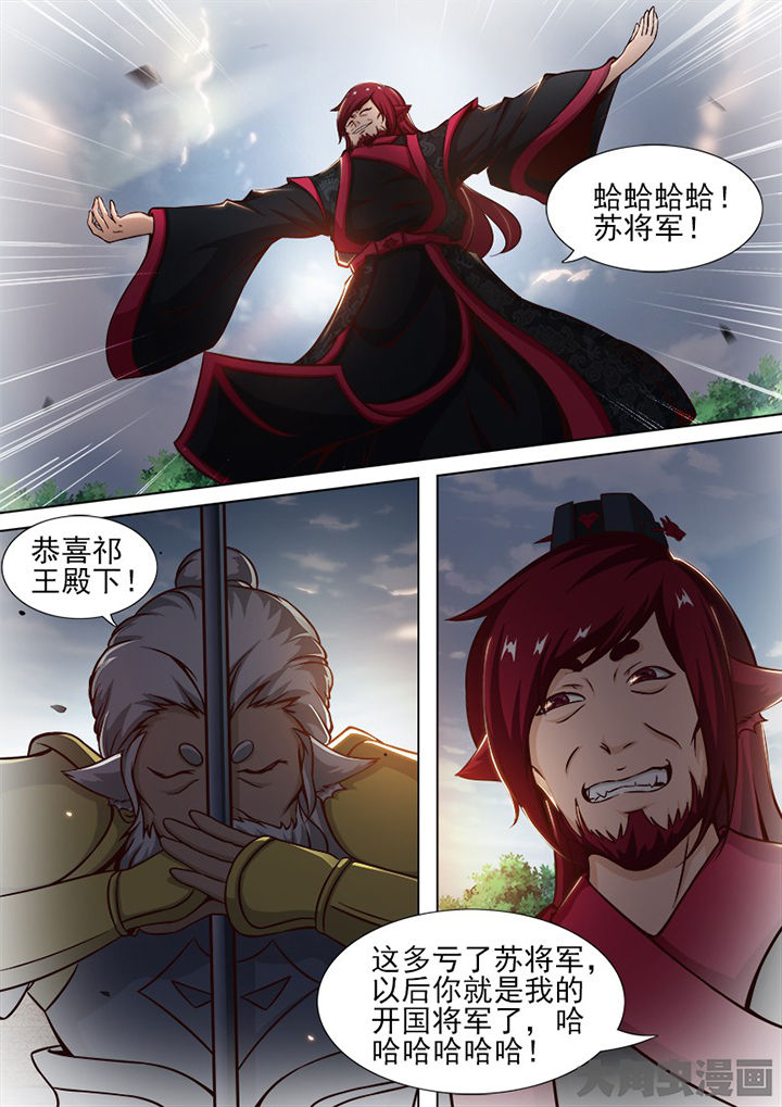 《我是狐妖王》漫画最新章节第152章：免费下拉式在线观看章节第【7】张图片