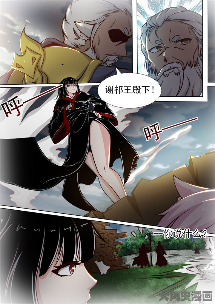 《我是狐妖王》漫画最新章节第152章：免费下拉式在线观看章节第【6】张图片