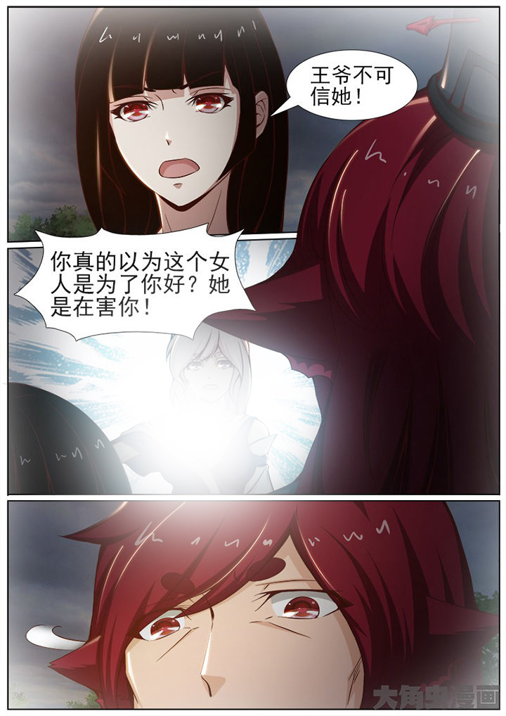 《我是狐妖王》漫画最新章节第154章：免费下拉式在线观看章节第【6】张图片