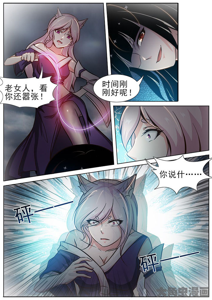 《我是狐妖王》漫画最新章节第154章：免费下拉式在线观看章节第【1】张图片