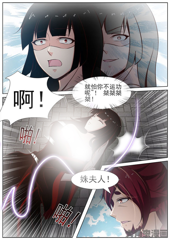 《我是狐妖王》漫画最新章节第154章：免费下拉式在线观看章节第【2】张图片