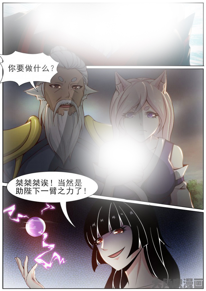 《我是狐妖王》漫画最新章节第155章：免费下拉式在线观看章节第【1】张图片